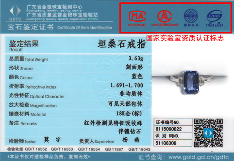 【珠寶學堂】教你怎么看珠寶證書140.png